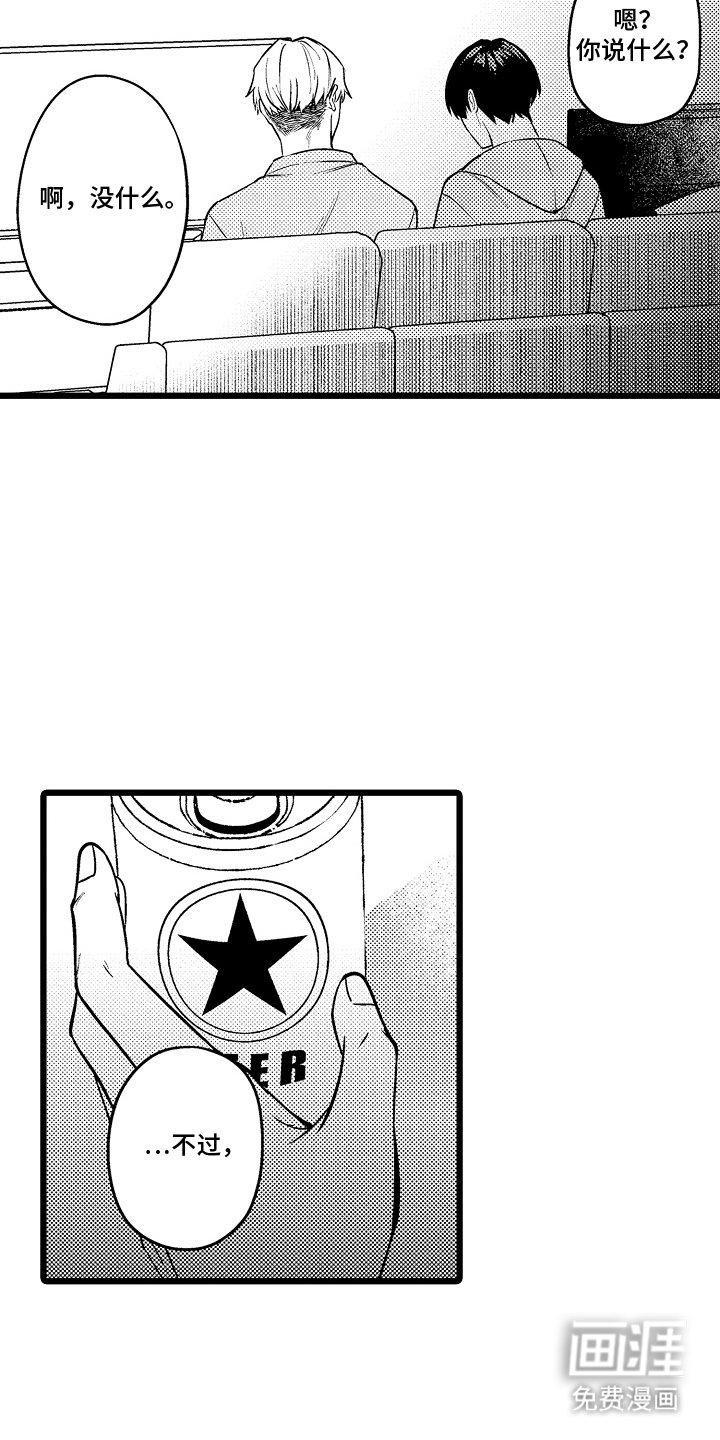 第19章：坦诚的想法