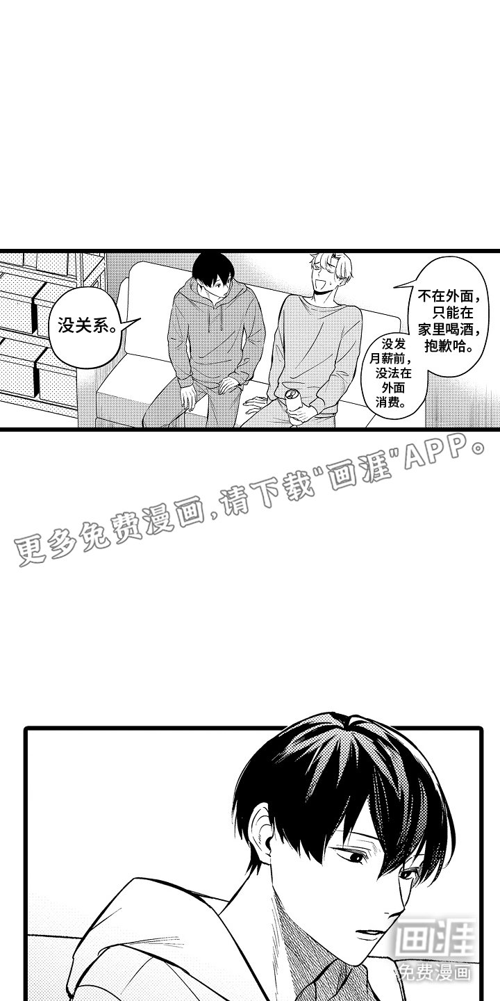 第19章：坦诚的想法