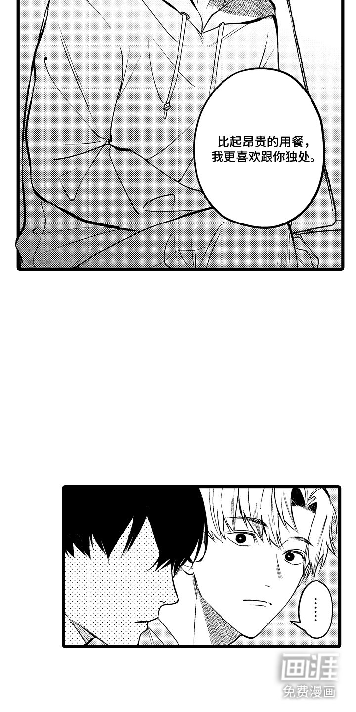 第19章：坦诚的想法