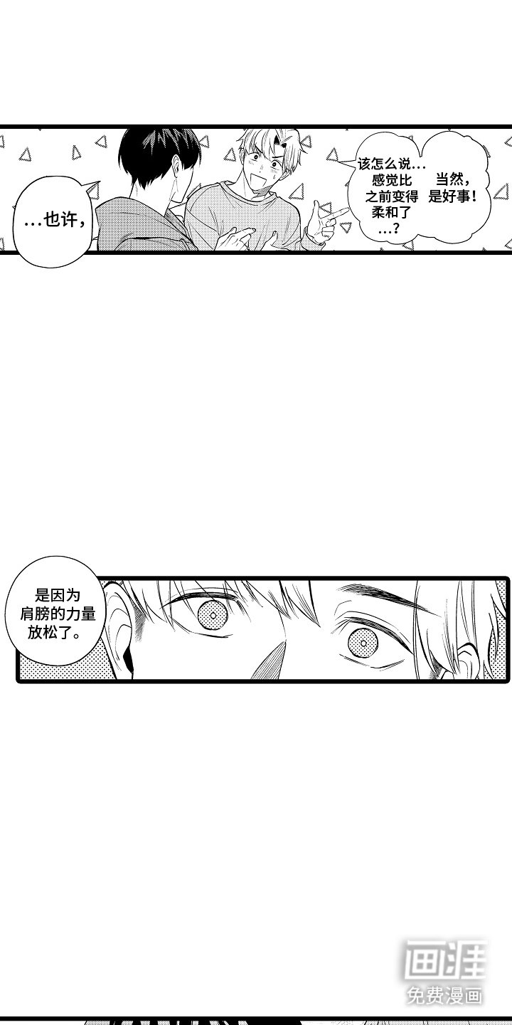 第19章：坦诚的想法