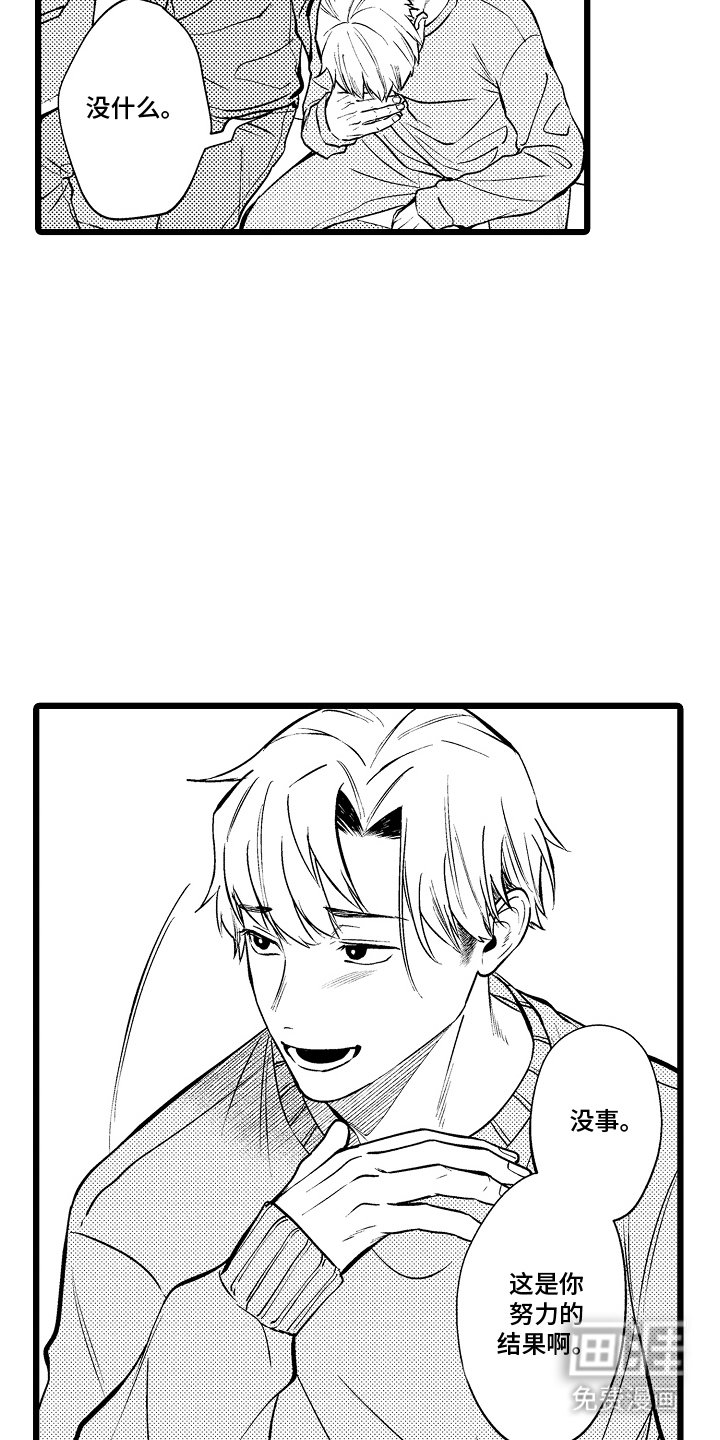 第19章：坦诚的想法