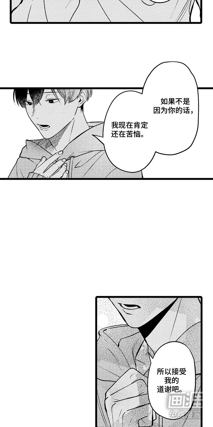 第19章：坦诚的想法