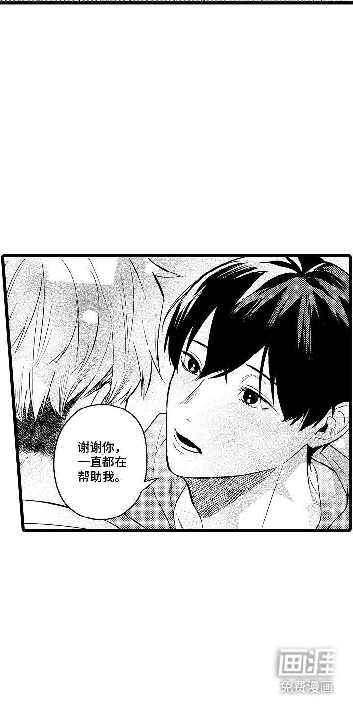 第19章：坦诚的想法