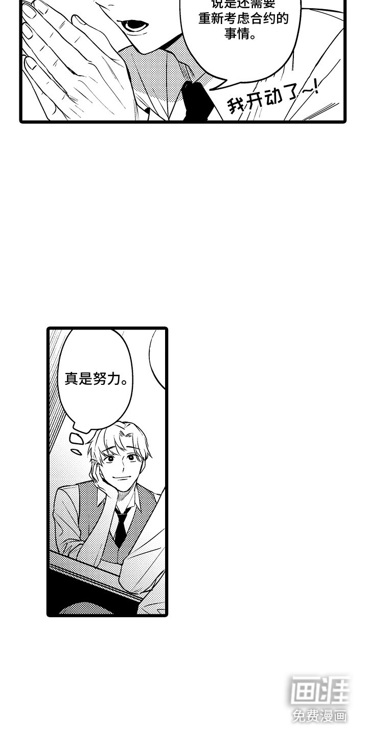第2章：幻想
