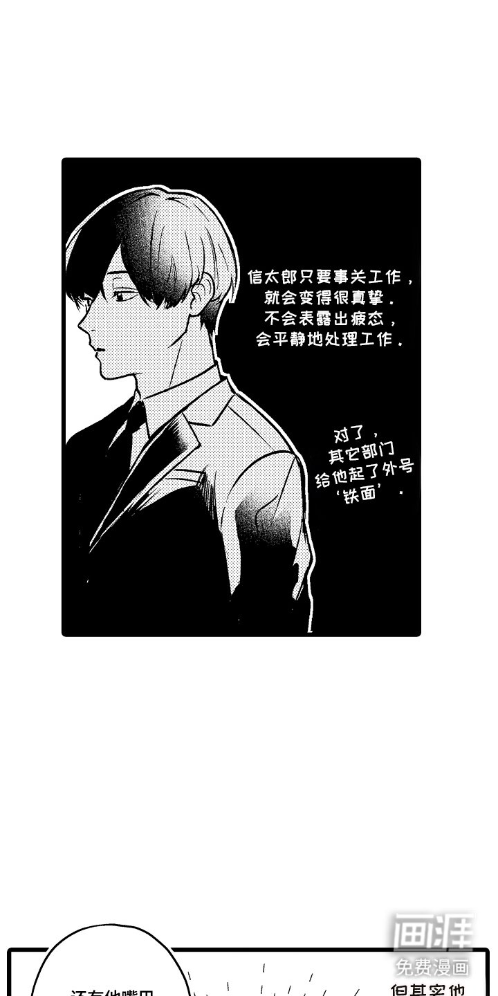 第2章：幻想