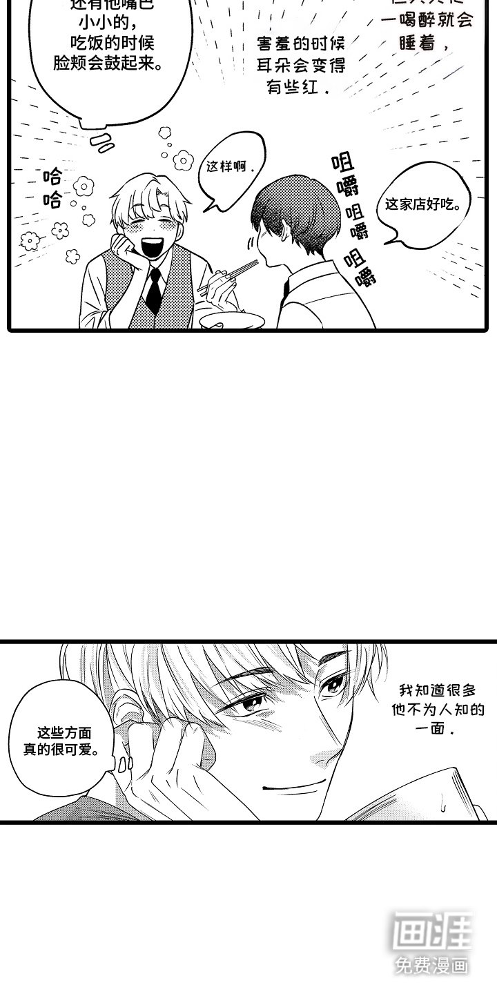 第2章：幻想