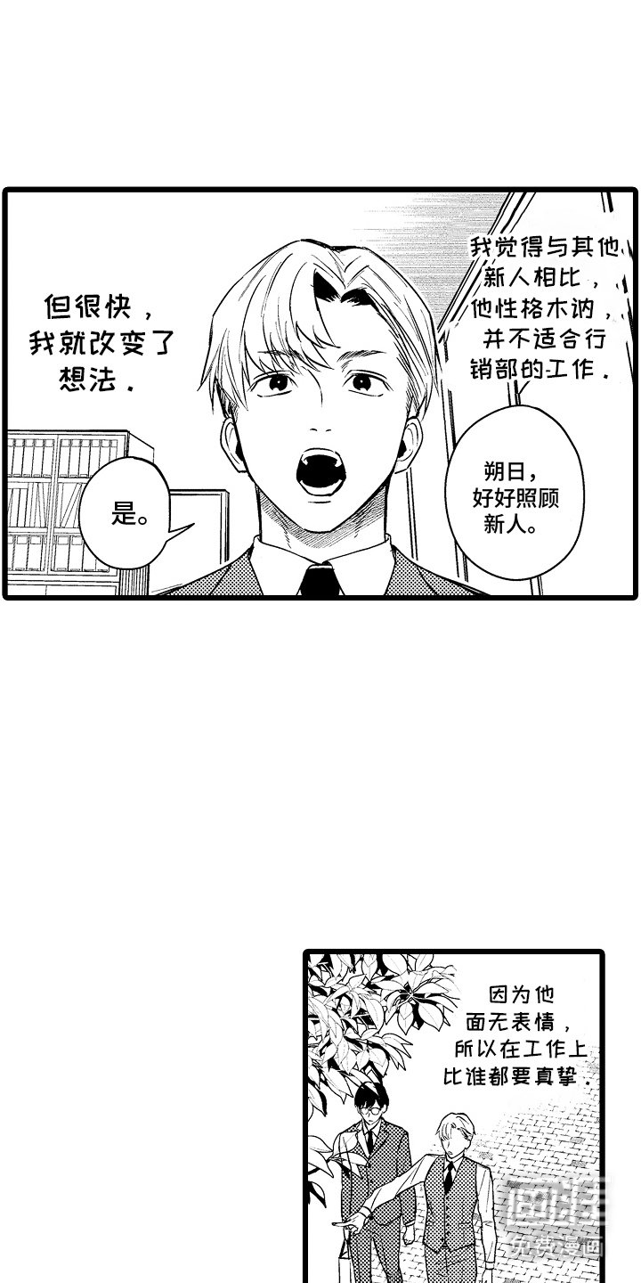 第2章：幻想