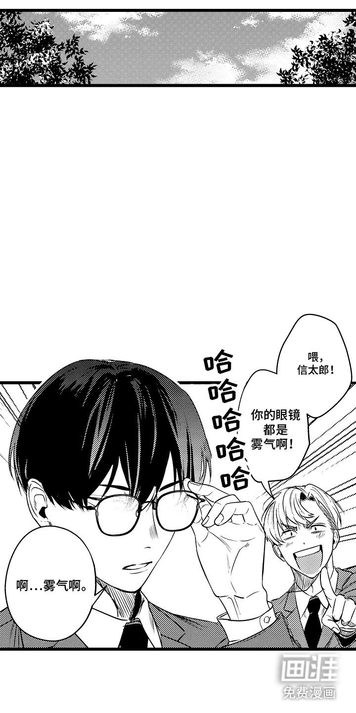 第2章：幻想