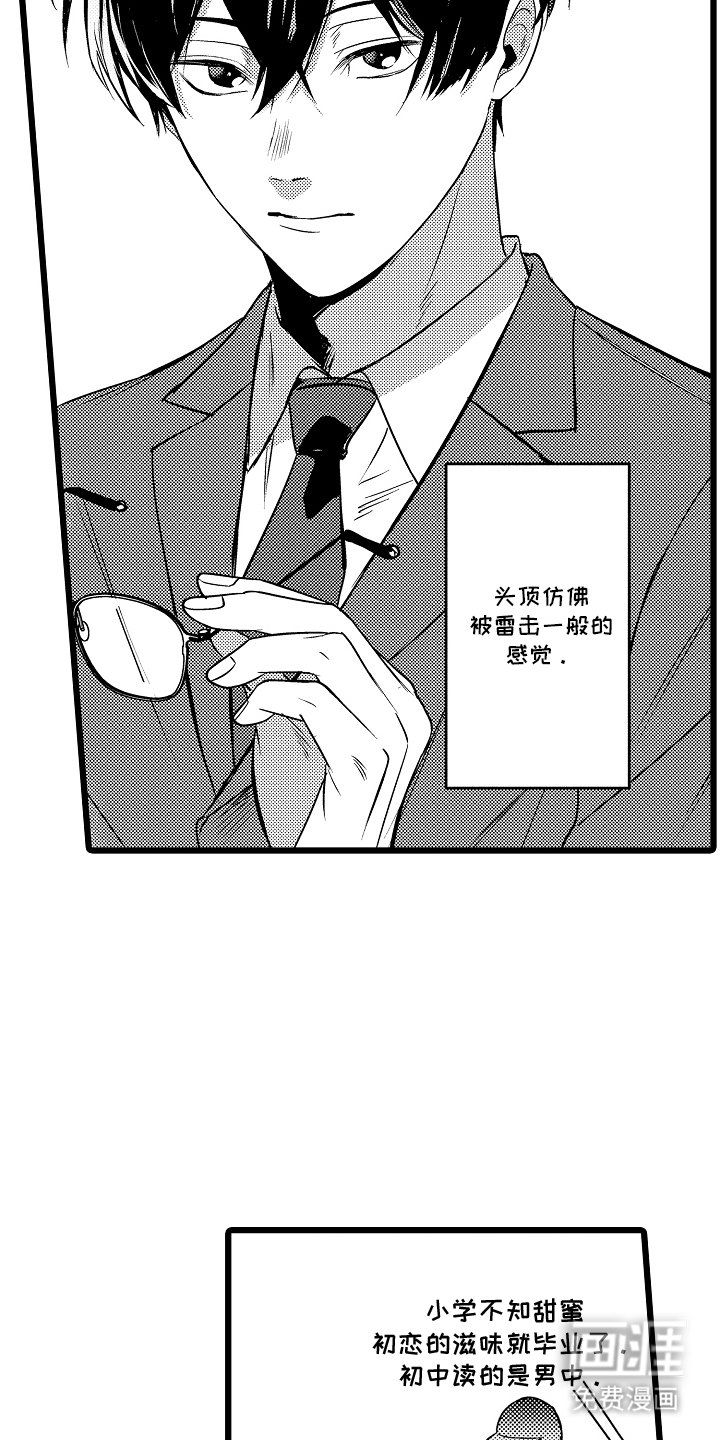 第2章：幻想