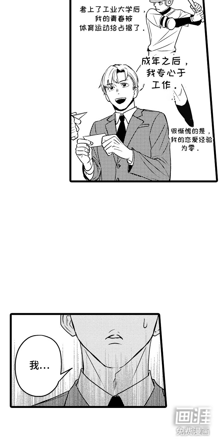 第2章：幻想