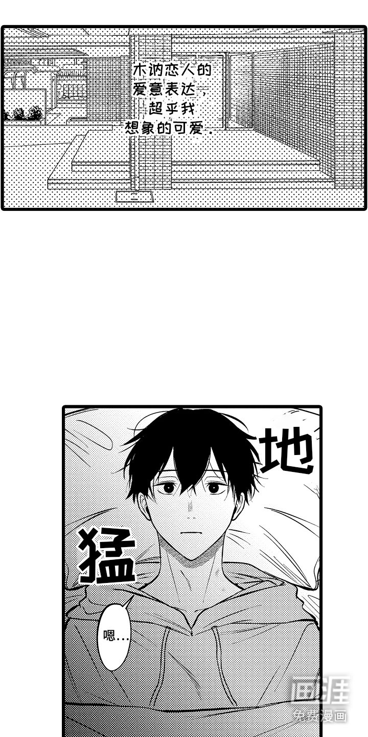 第20章：早上好