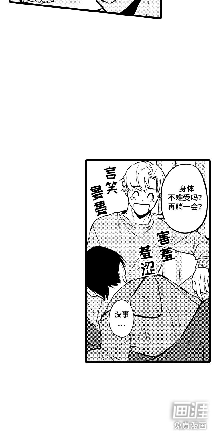 第20章：早上好
