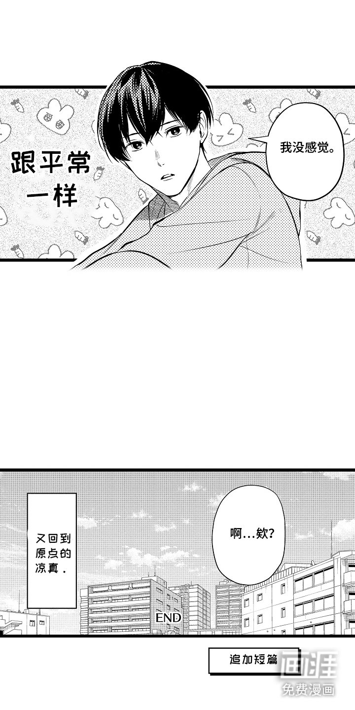 第20章：早上好