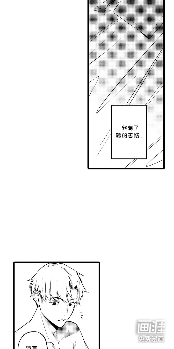 第20章：早上好