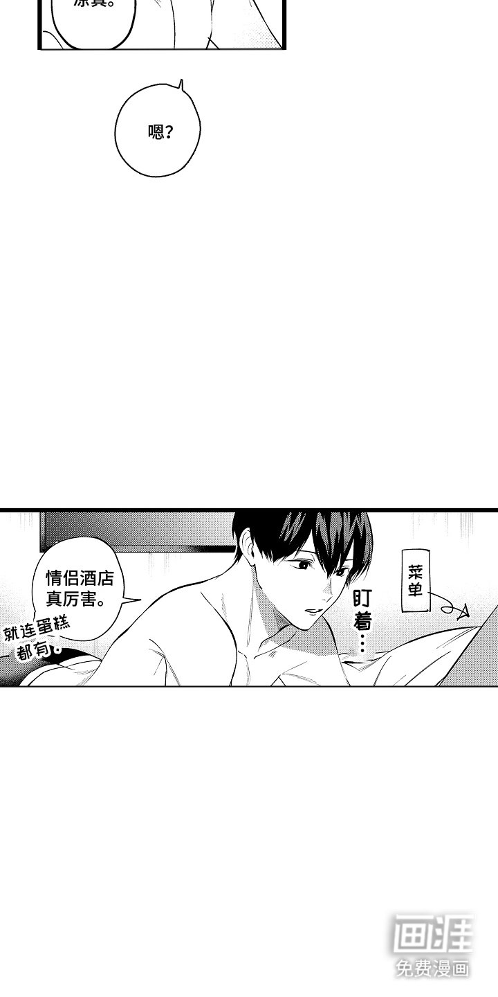 第20章：早上好
