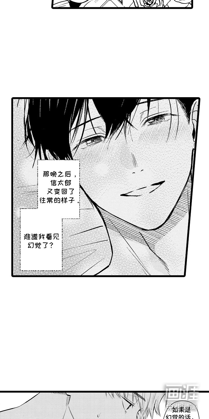 第20章：早上好