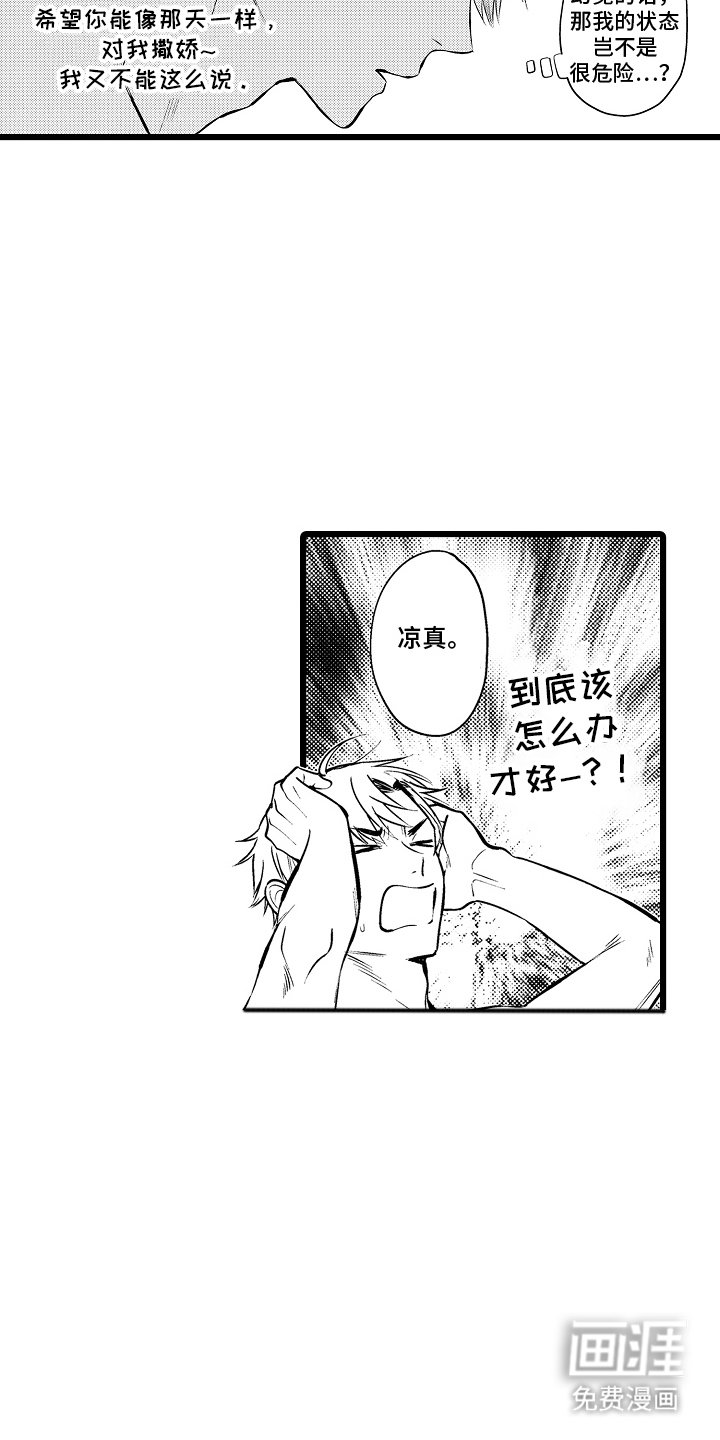 第20章：早上好