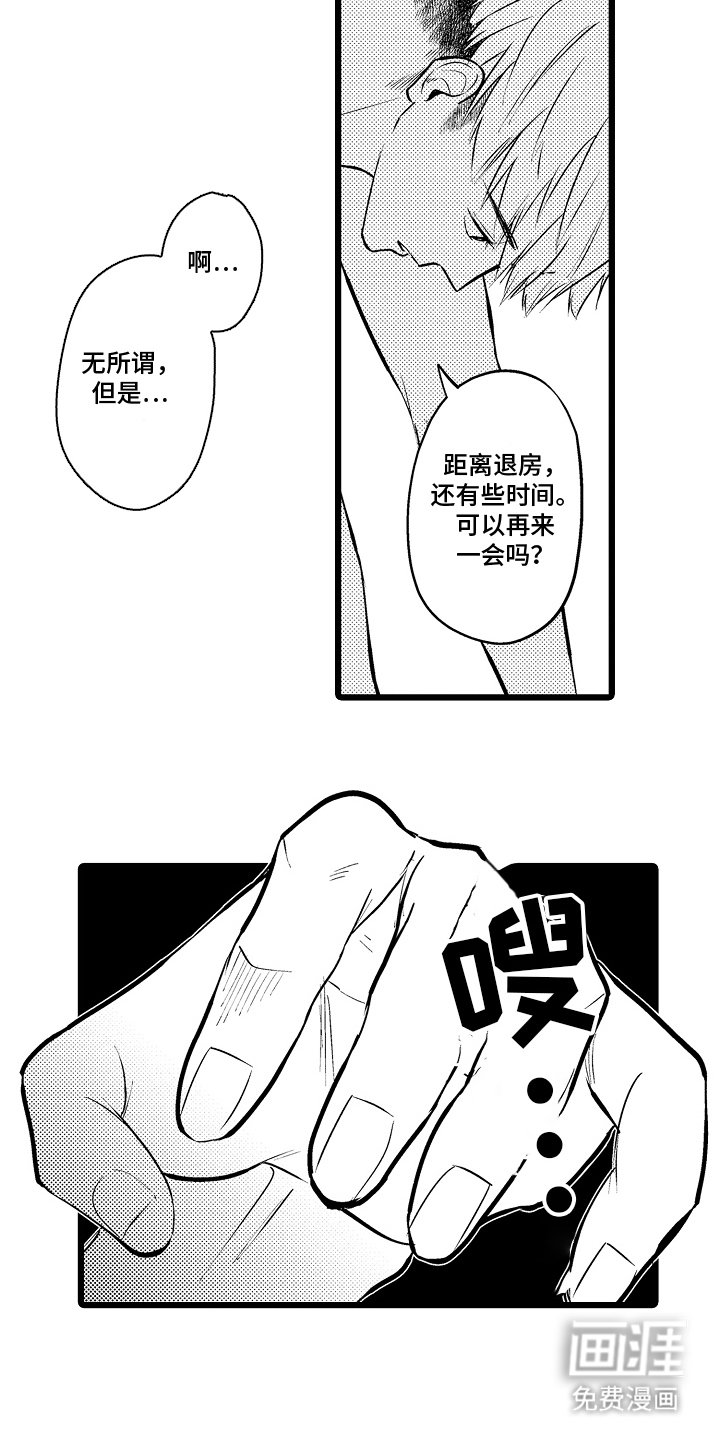 第21章：越来越幸福