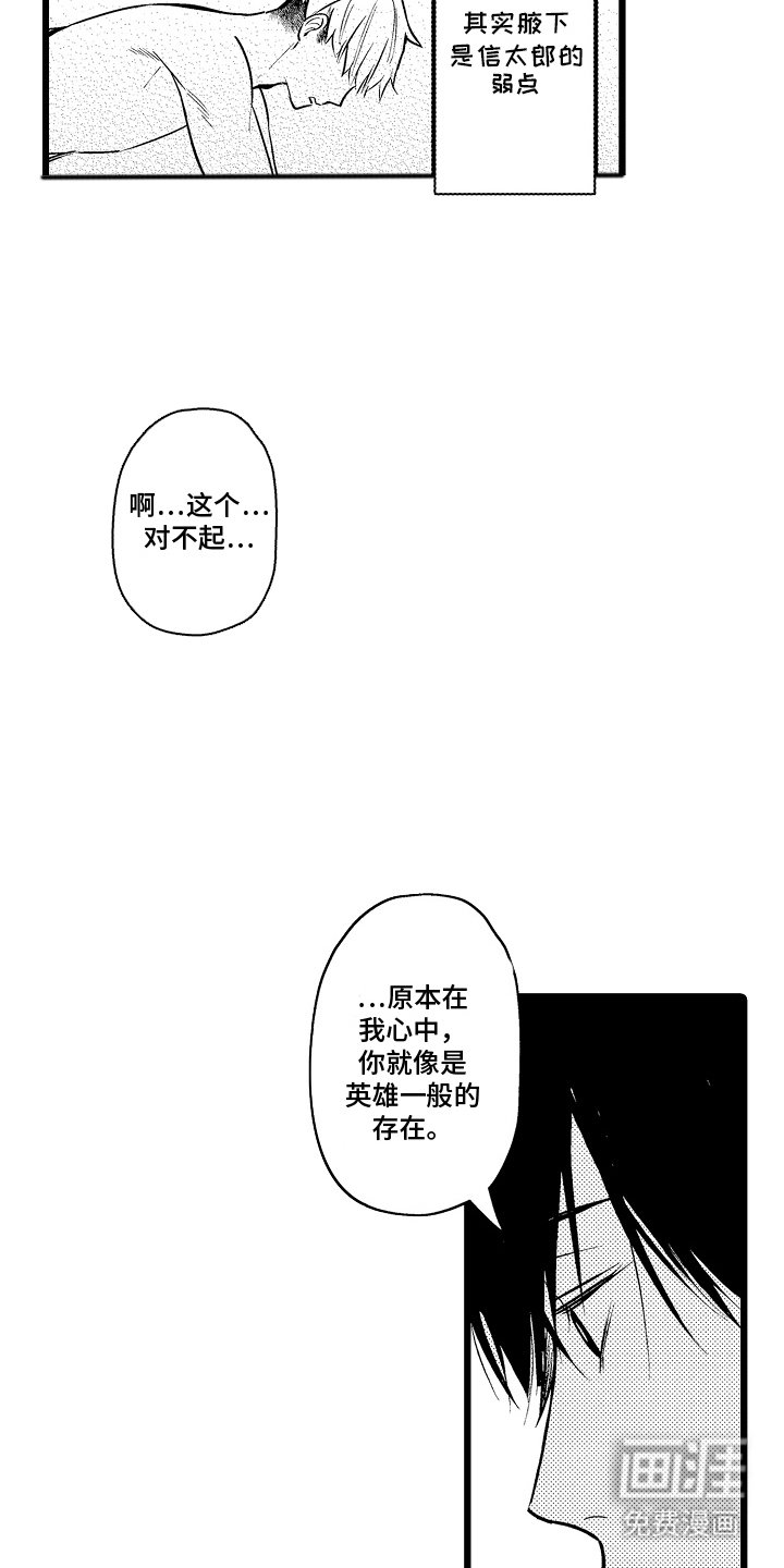 第21章：越来越幸福