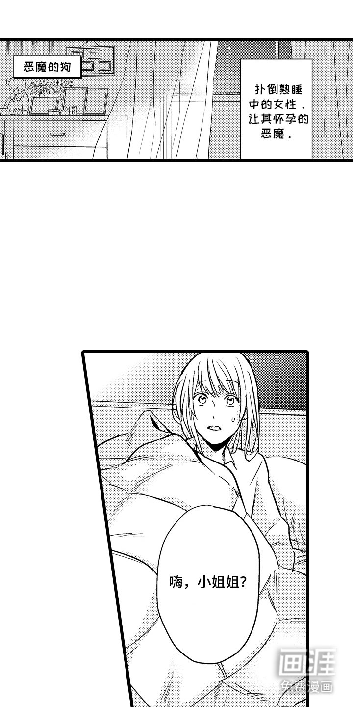 第22章：恶魔