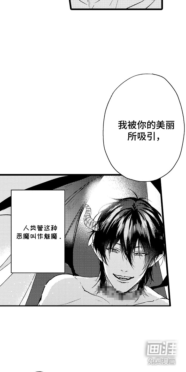第22章：恶魔