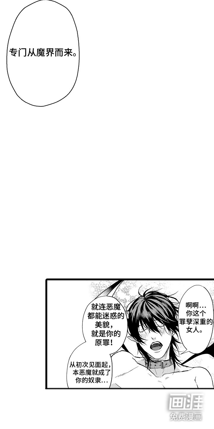 第22章：恶魔
