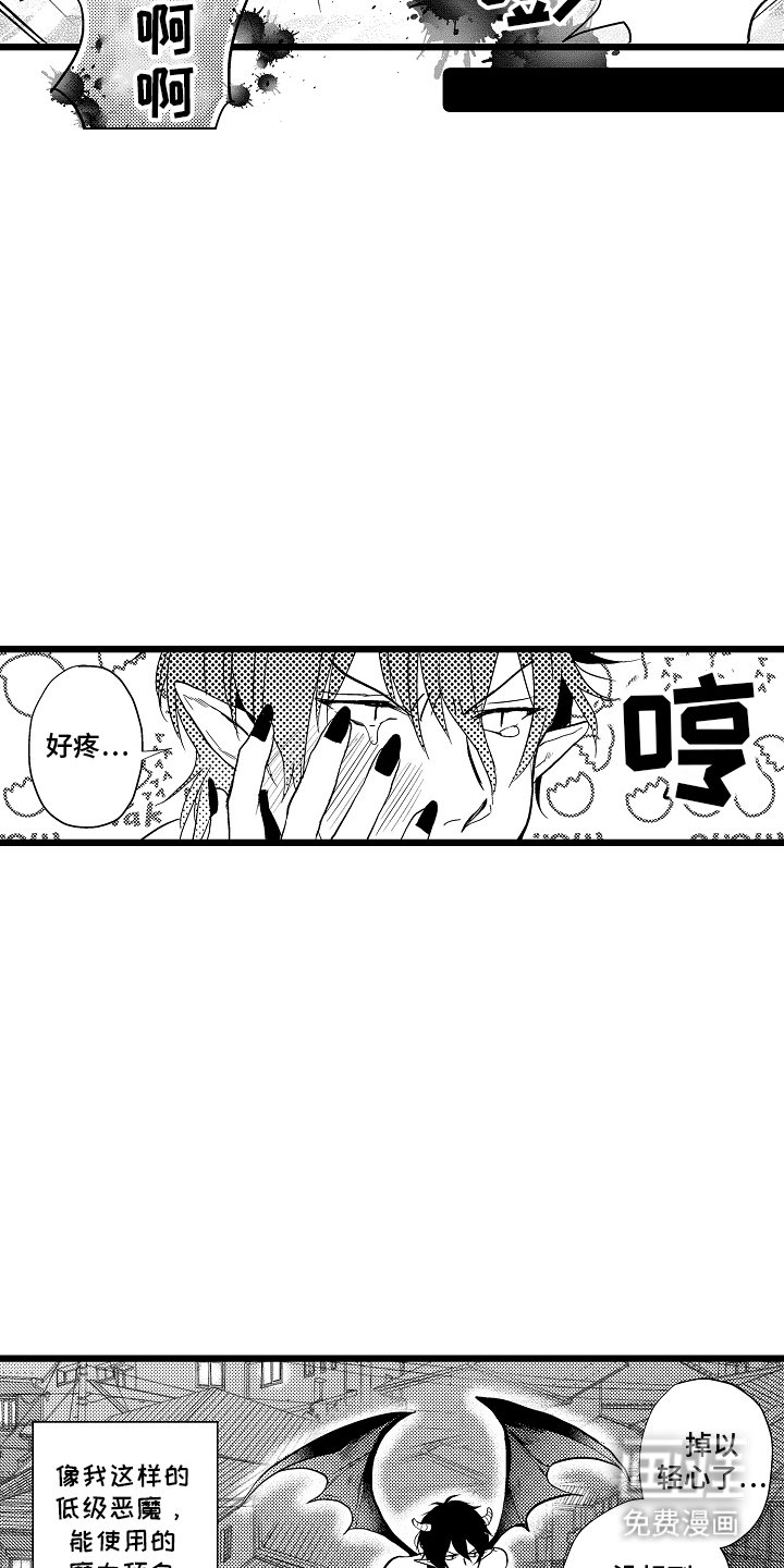 第22章：恶魔
