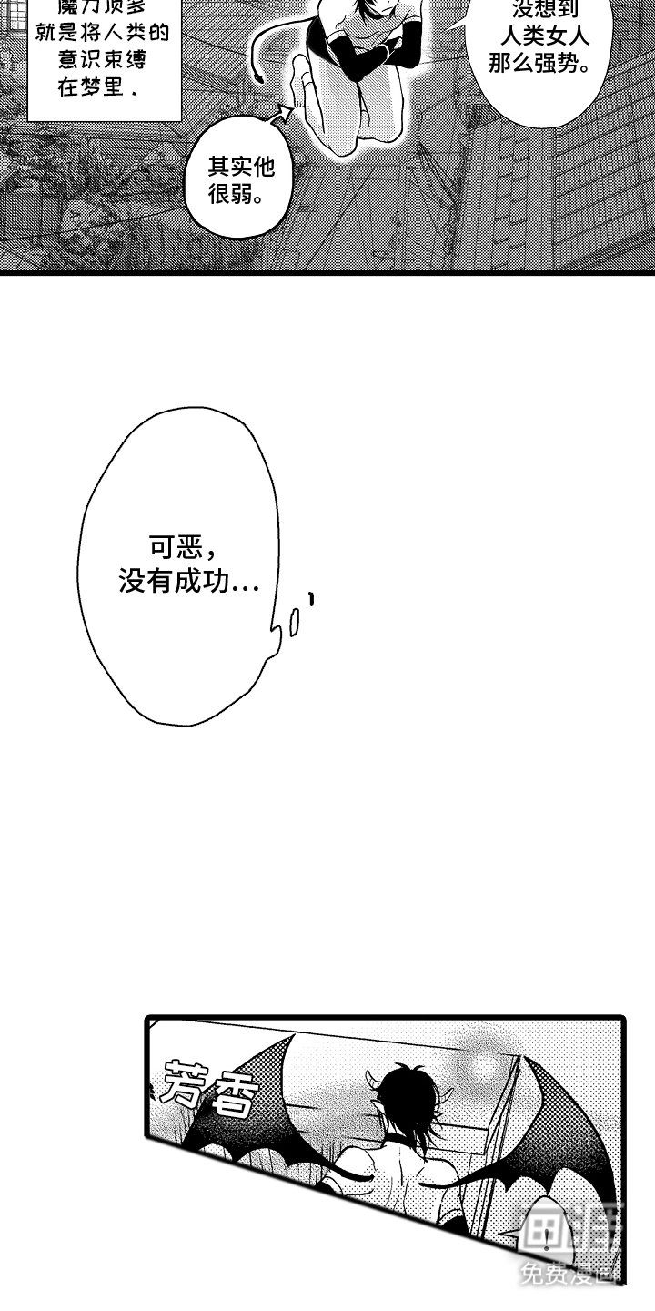 第22章：恶魔
