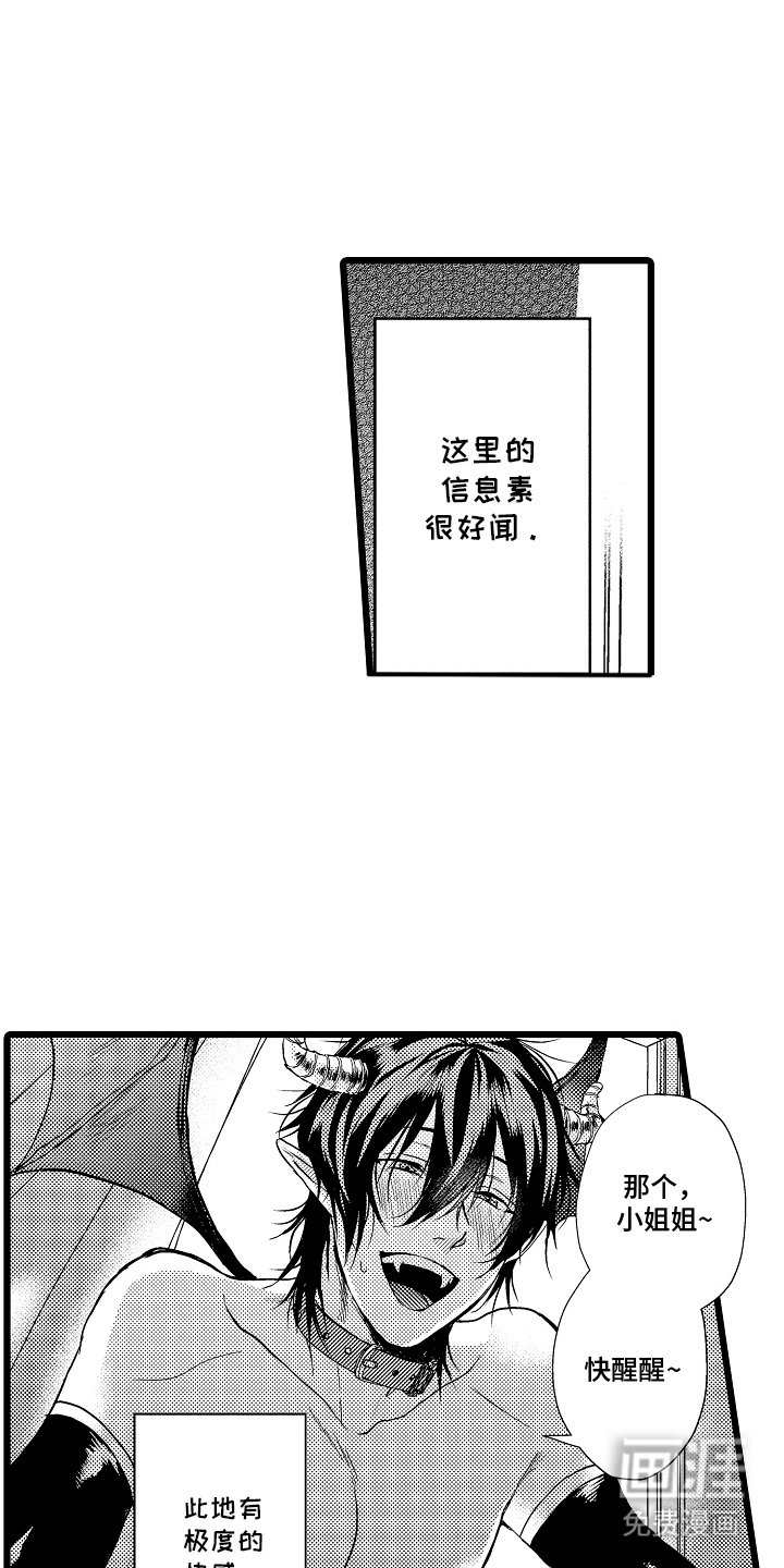 第22章：恶魔