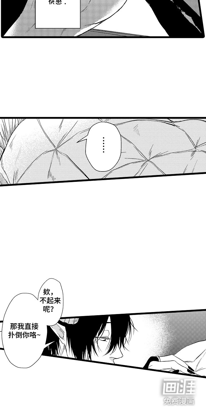 第22章：恶魔