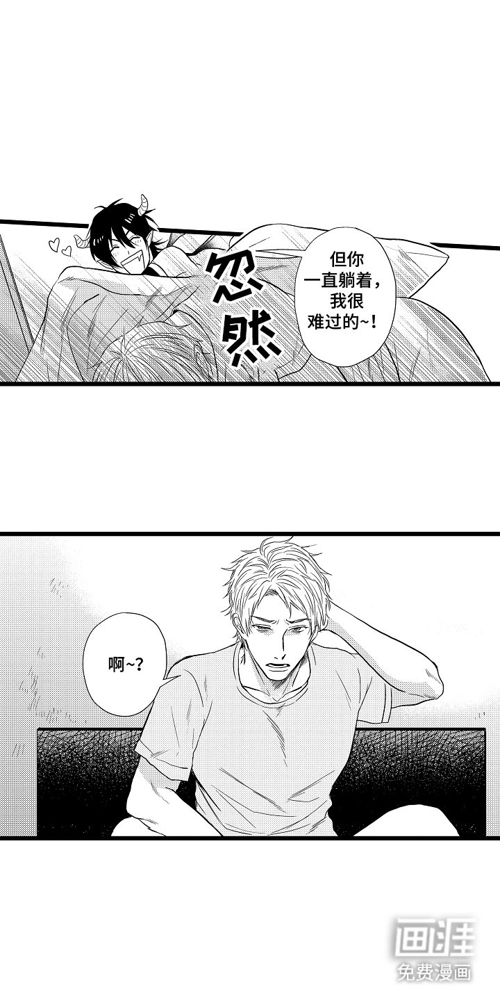 第22章：恶魔