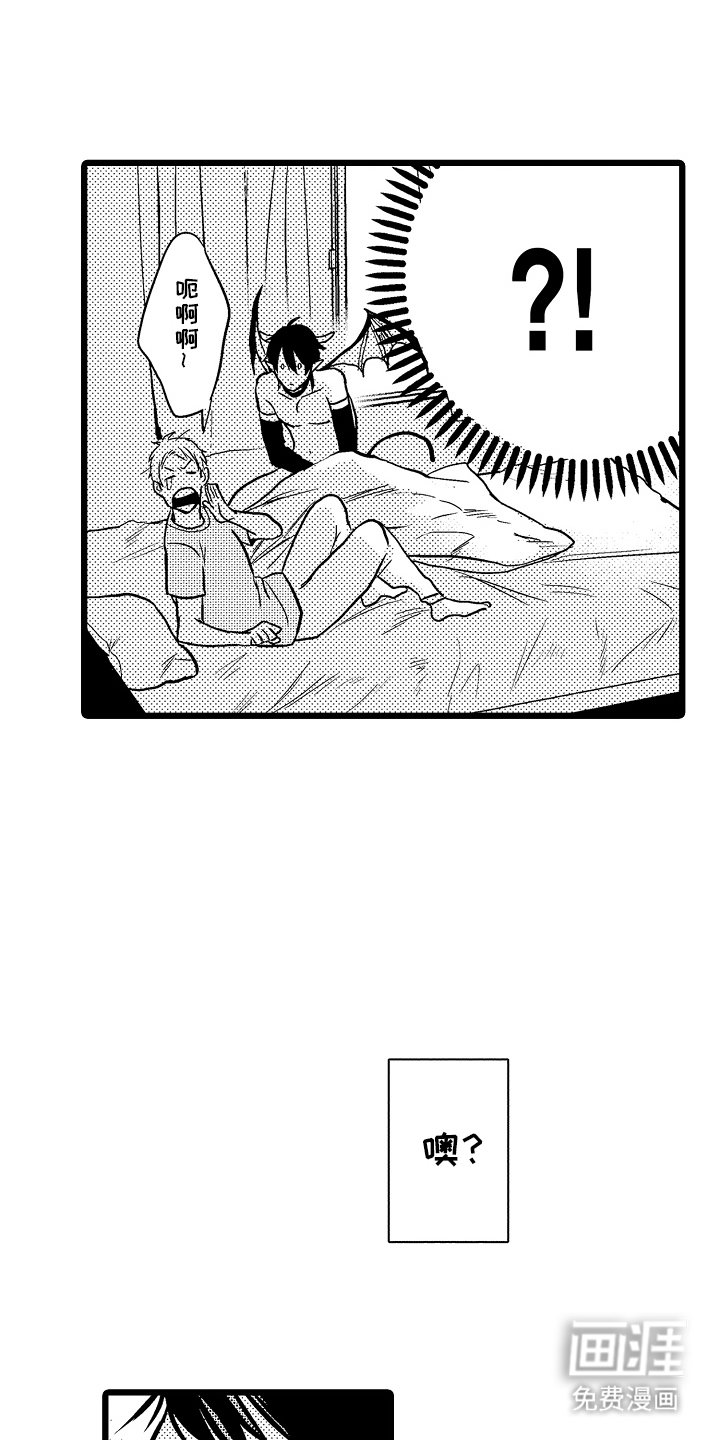 第22章：恶魔