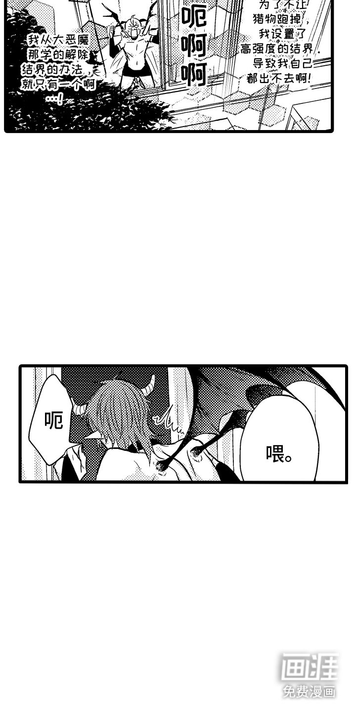 第23章：结界
