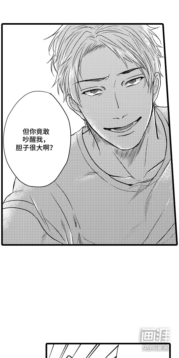 第23章：结界