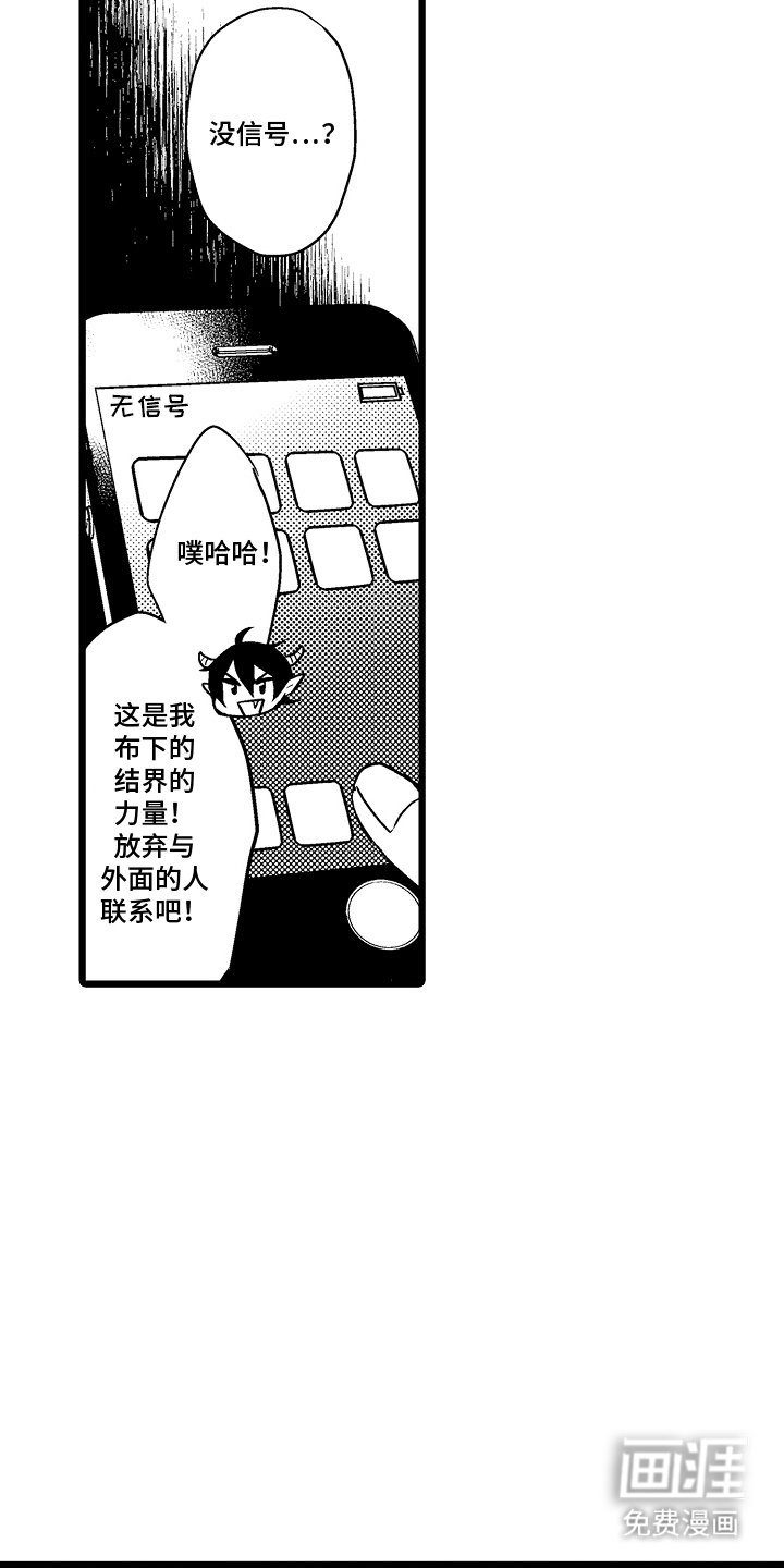 第23章：结界