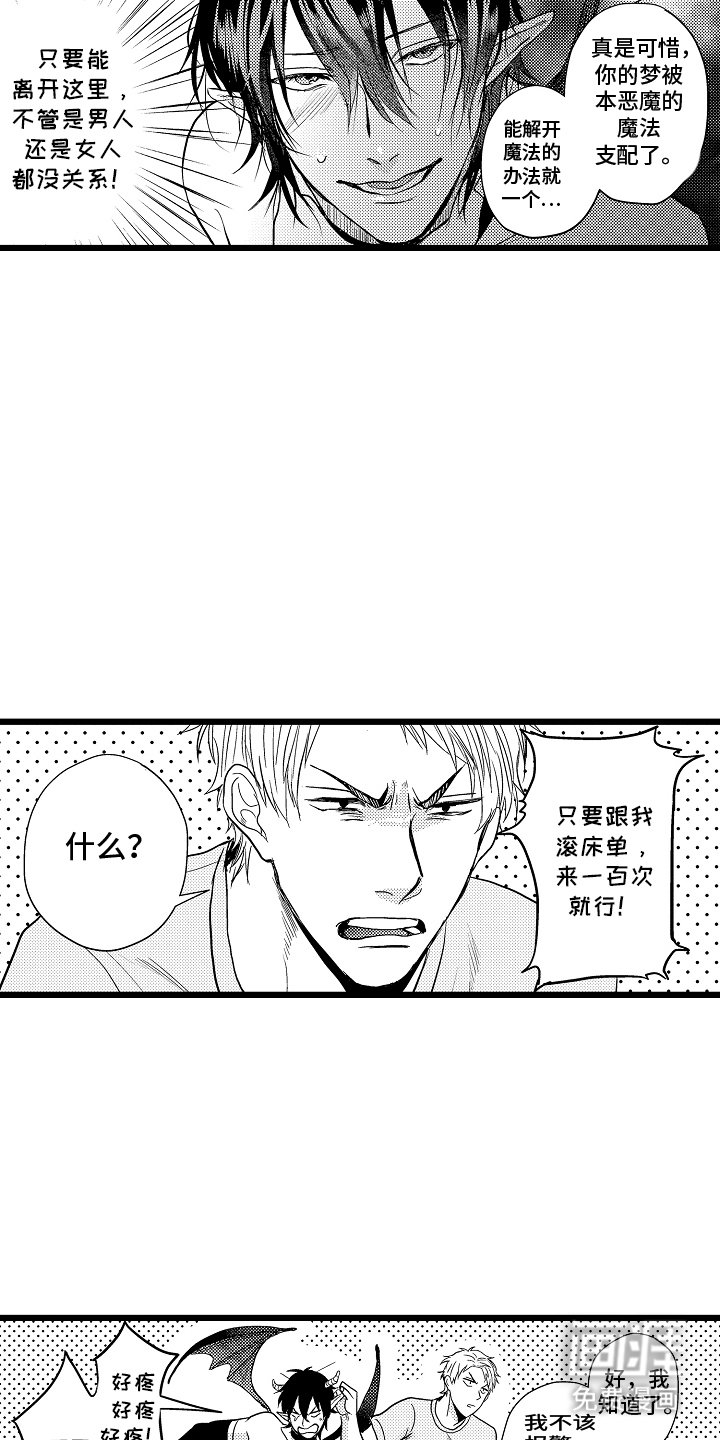 第23章：结界