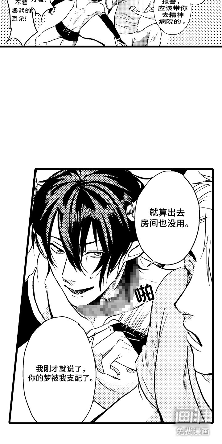 第23章：结界