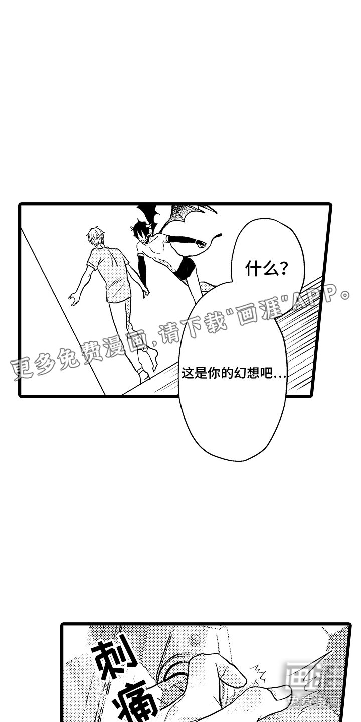 第23章：结界