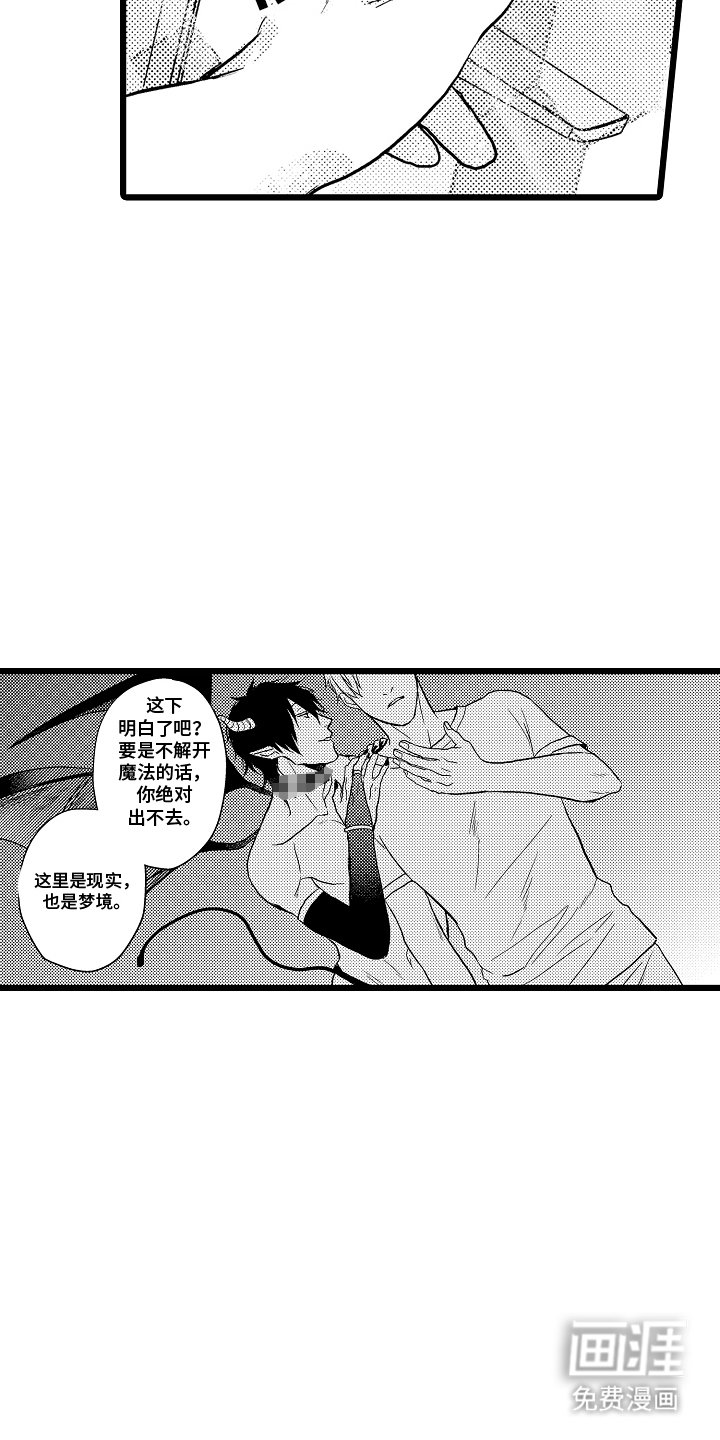第23章：结界