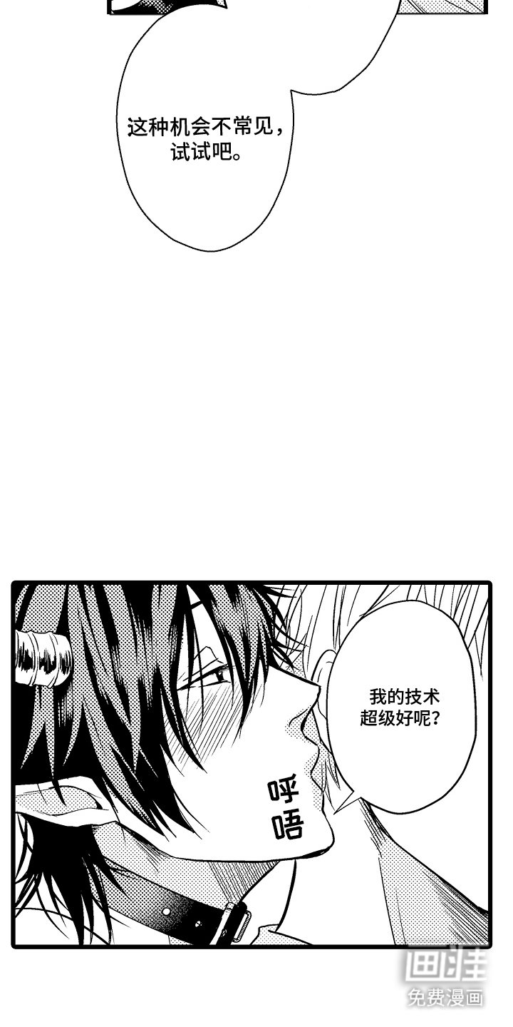 第23章：结界