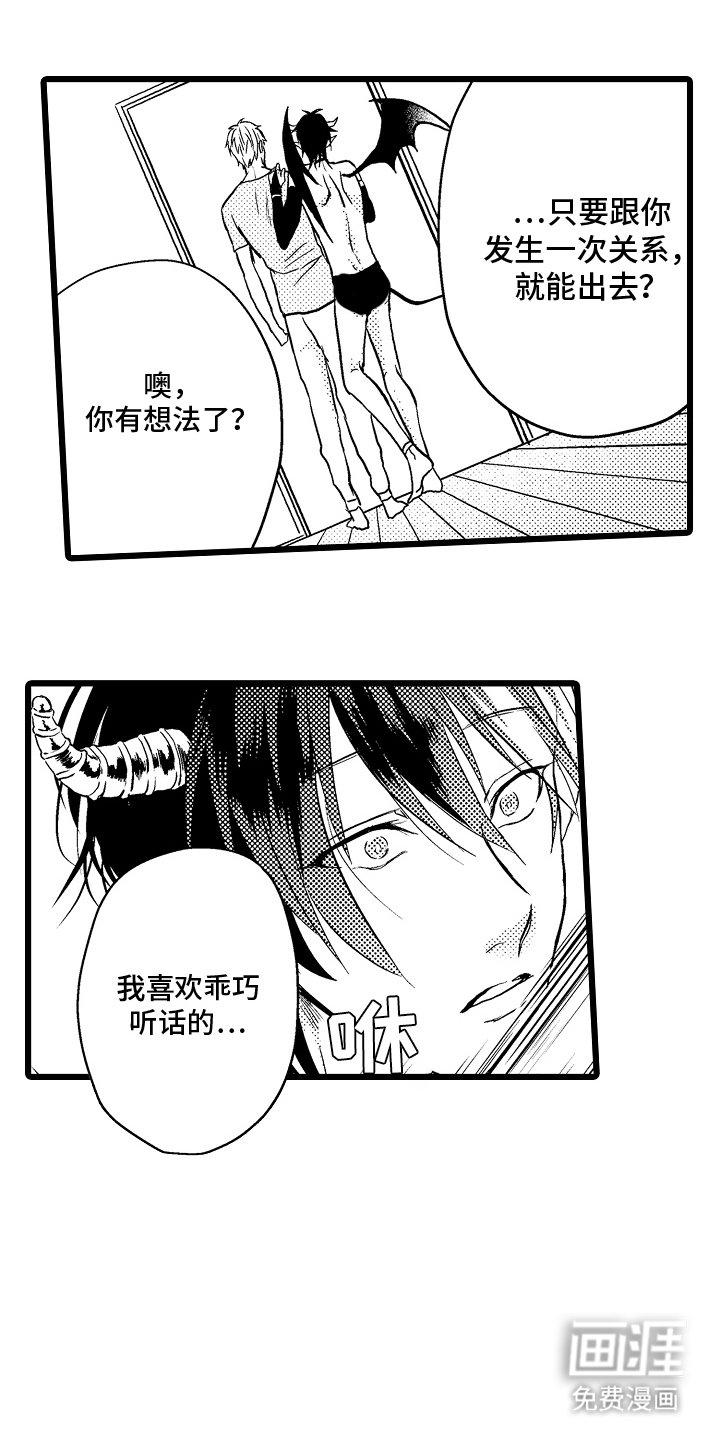 第23章：结界
