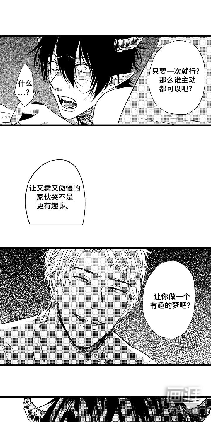 第23章：结界
