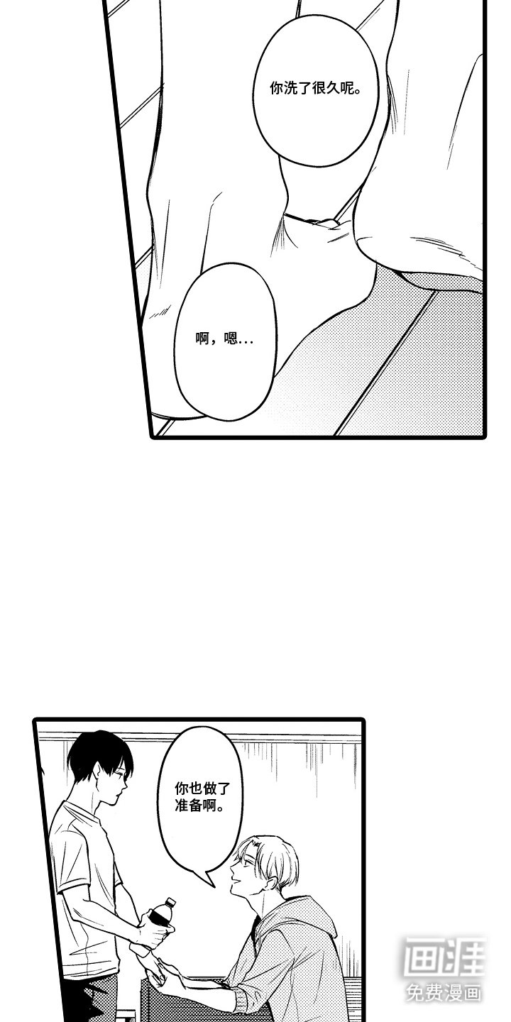 第3章：意义