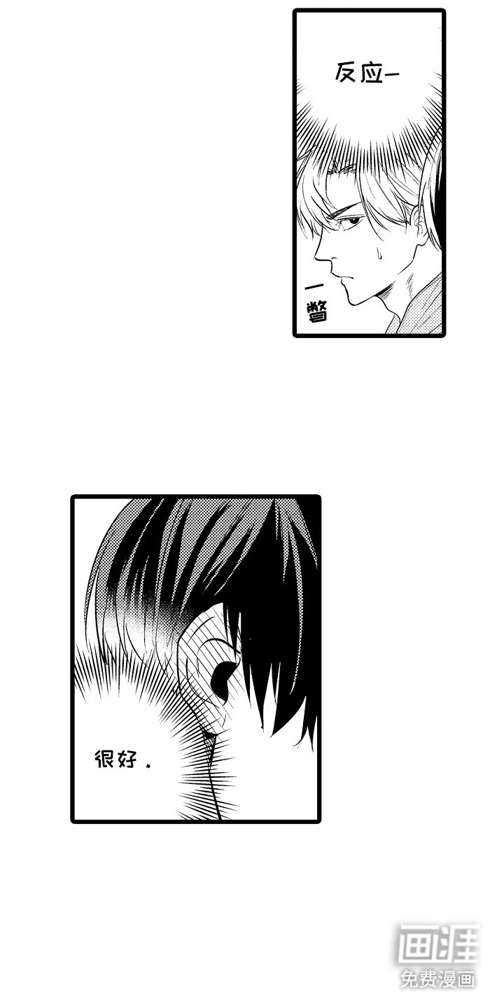 第4章：想法