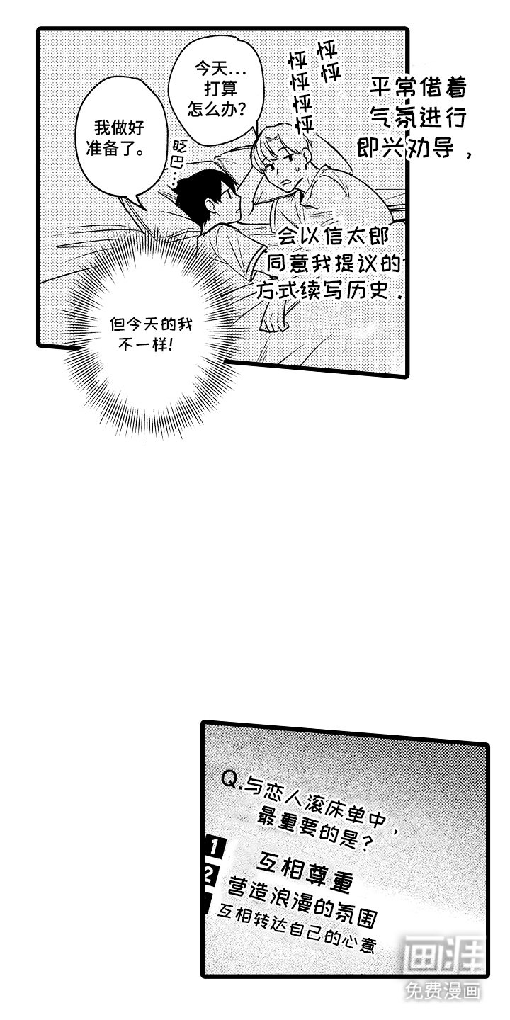 第4章：想法
