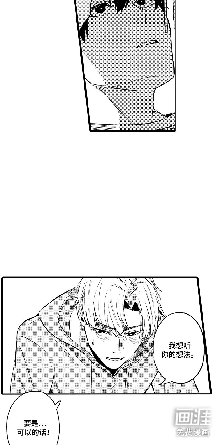 第4章：想法