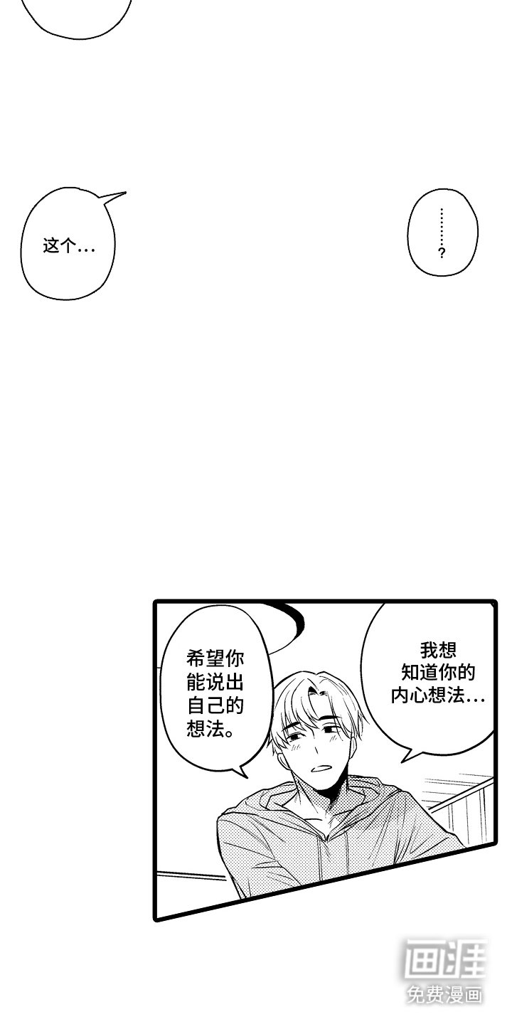 第4章：想法