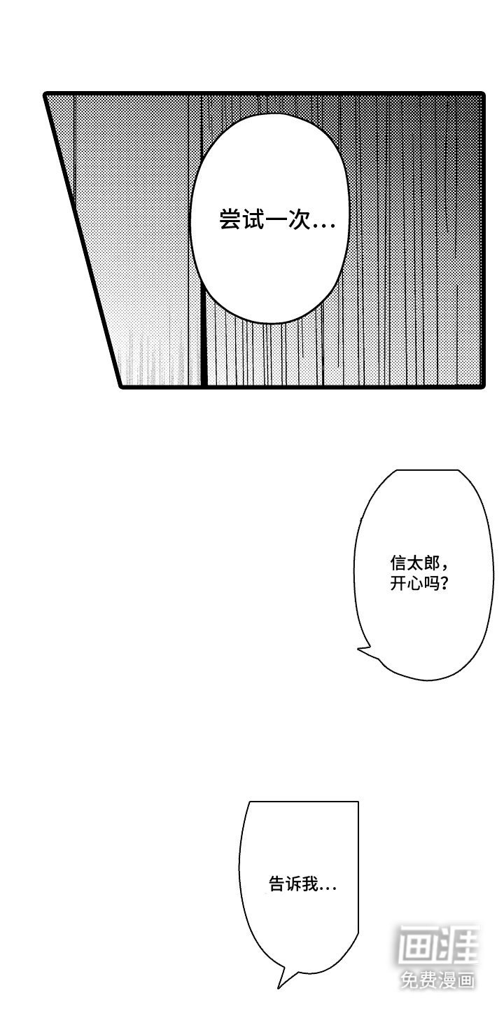 第4章：想法