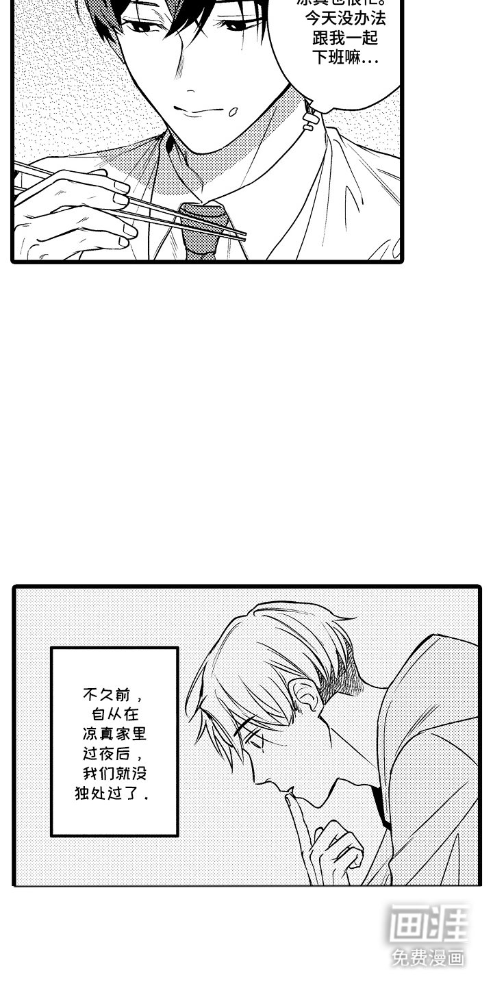 第7章：不希望
