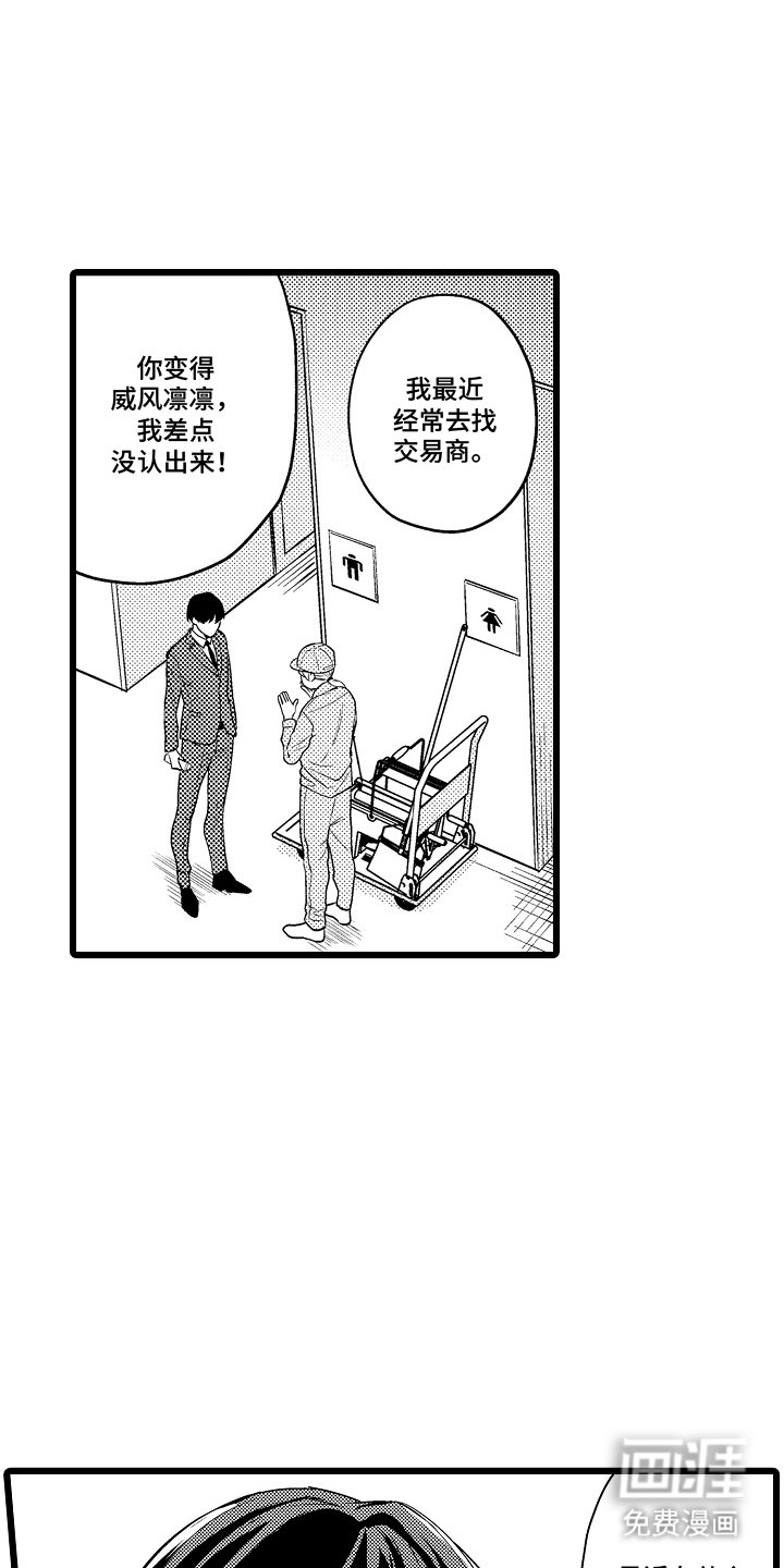 第7章：不希望